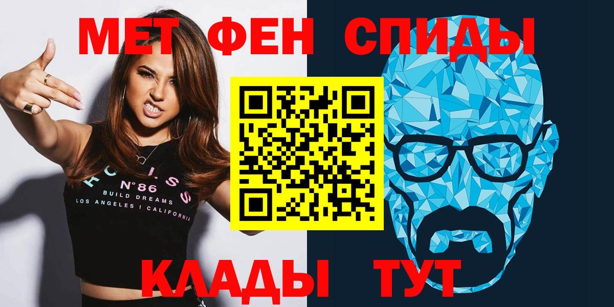 АМФЕТАМИН Розовый  Вход с VPN  Амфетамин  Большой Камень 