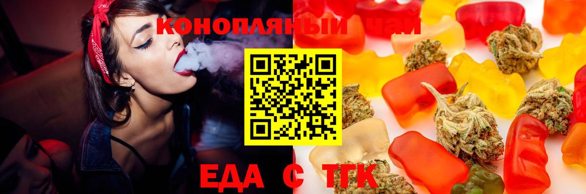 Большой Камень  Еда ТГК конопля  Вход с VPN 
