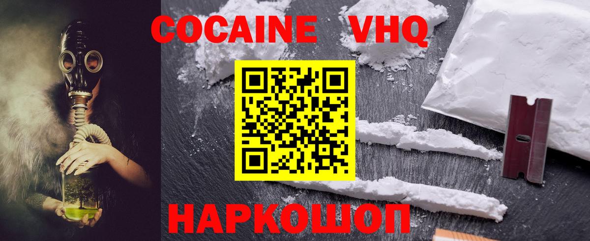 COCAIN Боливия  Cocaine Боливия  КОКАИН  Большой Камень  Вход с VPN 