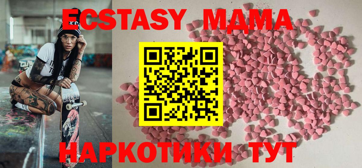 Большой Камень  Экстази VHQ  дарнет шоп  Ecstasy 280 MDMA  Вход с VPN  Ecstasy 