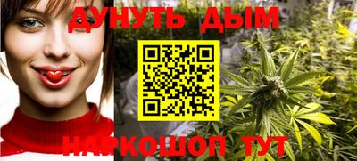 каннабис Белореченск