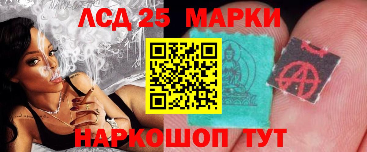 ЛСД экстази кислота  LSD-25 экстази ecstasy  Вход с VPN  omg   Большой Камень 