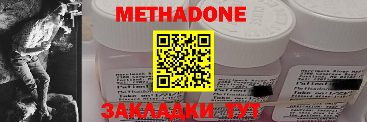 Большой Камень  Метадон methadone  Вход с VPN 