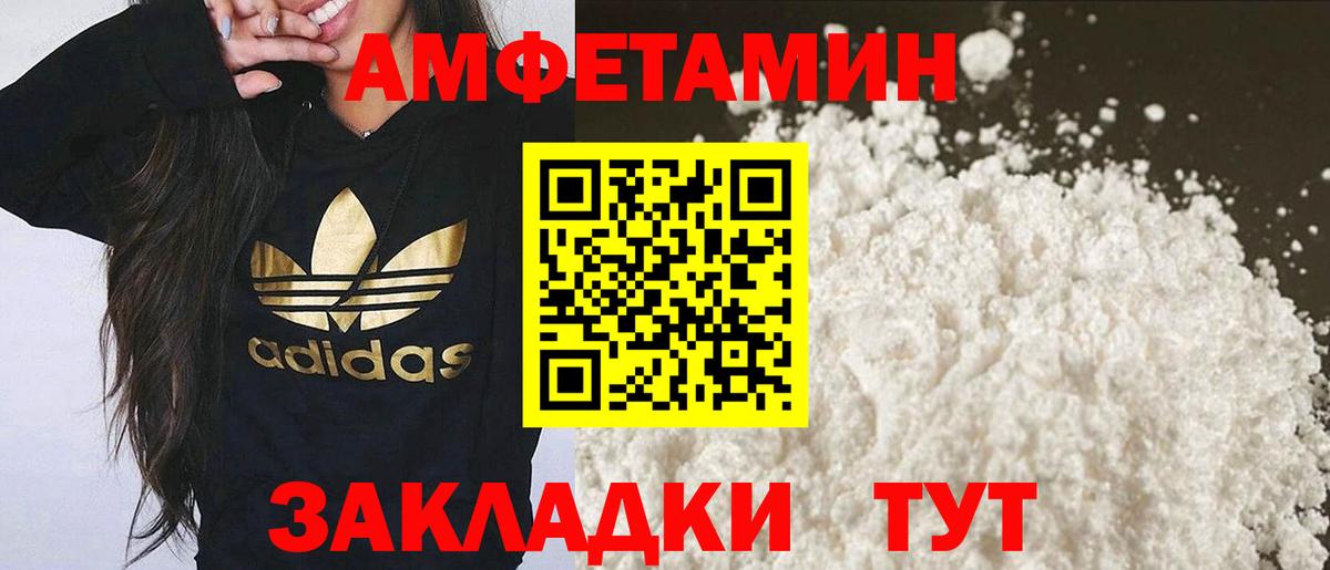 МЕТАМФЕТАМИН мет  МЕТАМФЕТАМИН мет  Большой Камень  Вход с VPN 
