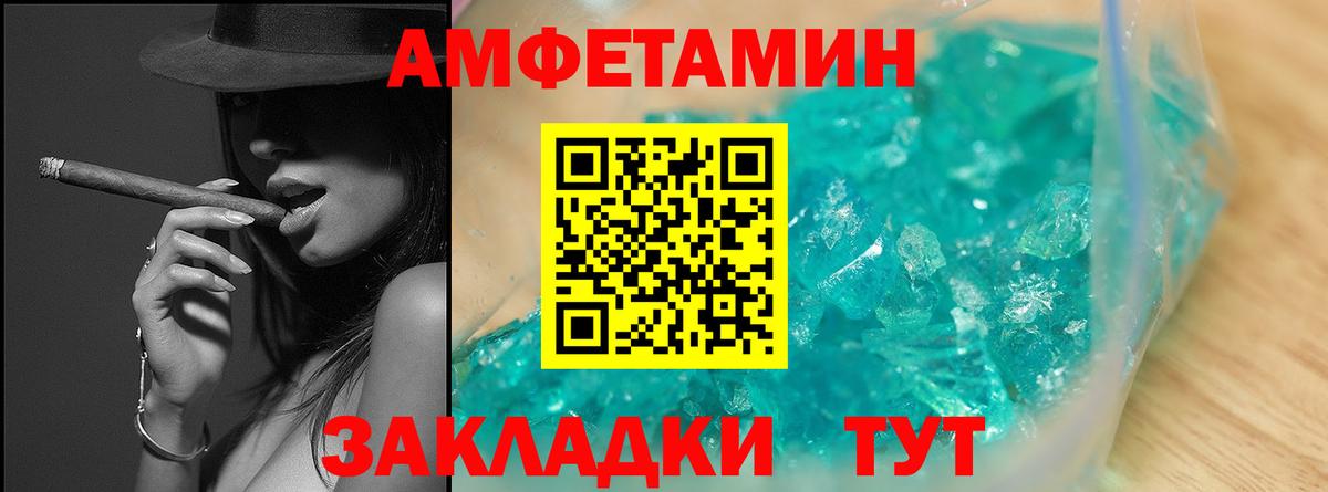 МЕТАМФЕТАМИН мет Большой Камень