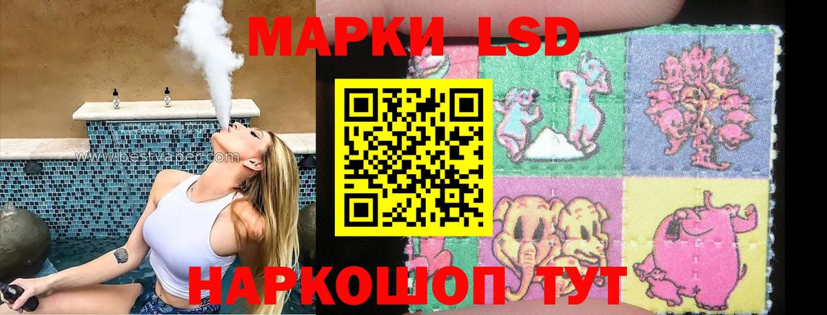 Марки NBOMe 1500мкг Большой Камень