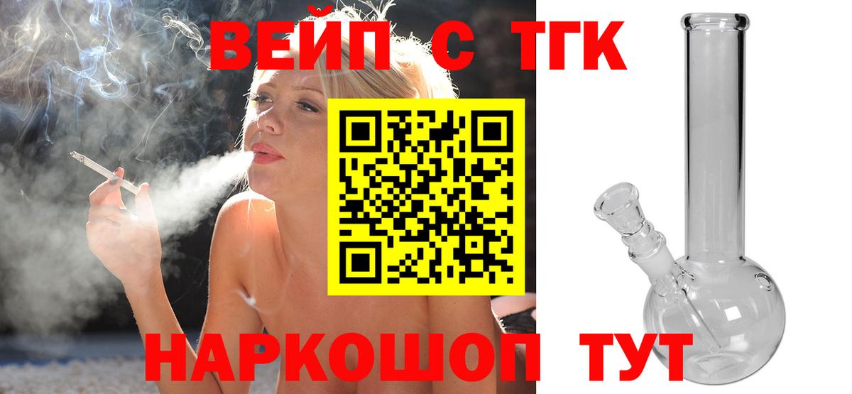 ОМГ ОМГ ссылки  Дистиллят ТГК THC oil  Вход с VPN  Большой Камень  Дистиллят ТГК вейп 