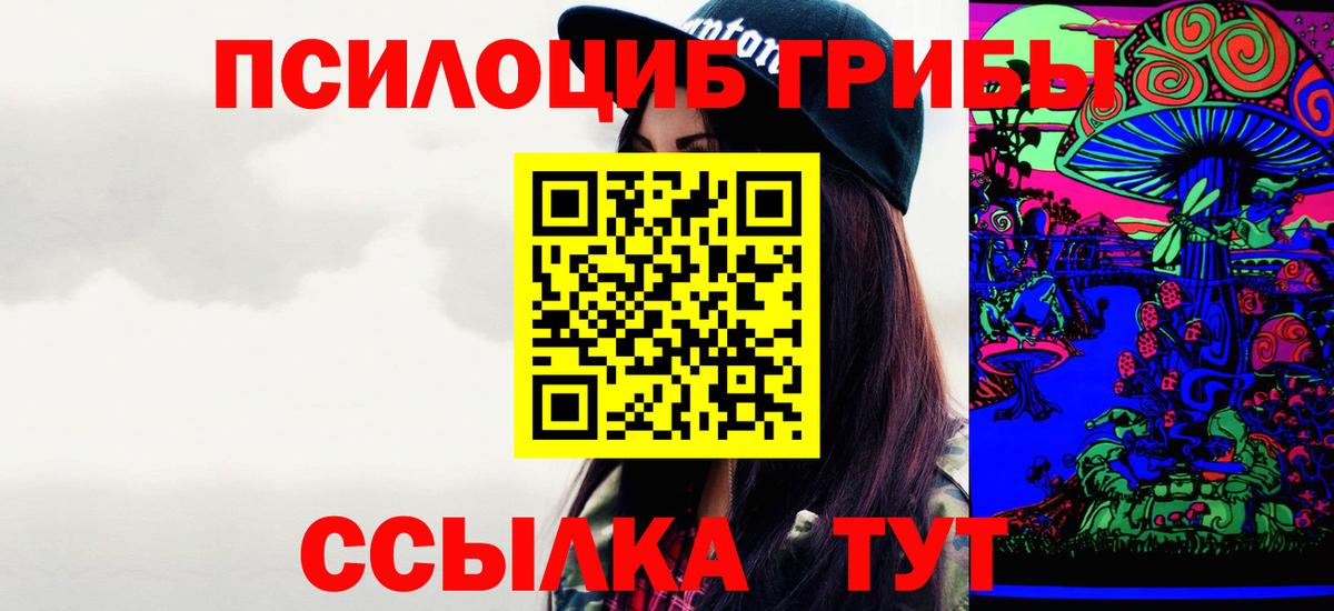 Большой Камень  Галлюциногенные грибы Magic Shrooms  Вход с VPN 